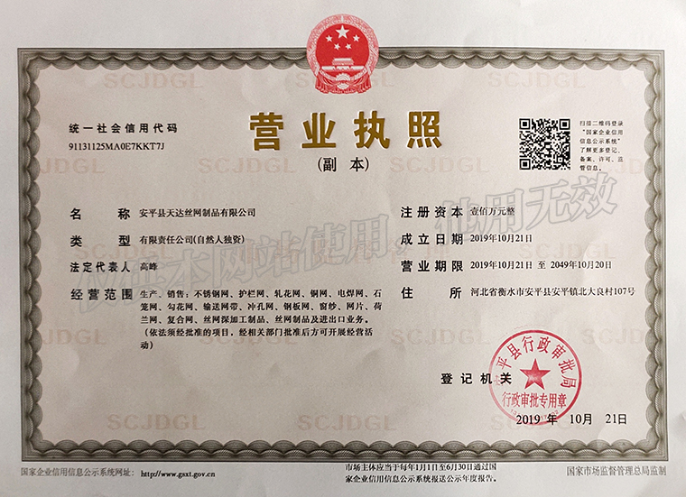 營業(yè)執(zhí)照